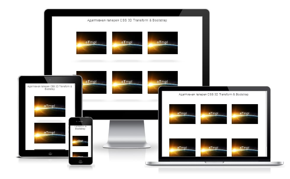 Тест на адаптивность галереи CSS 3D Transform & Bootstrap