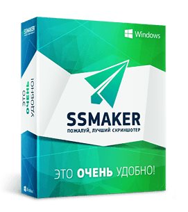 Создание скриншотов - SSmaker