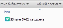 Файл установки - SSmaker