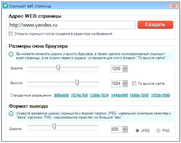Управление программой - SSmaker