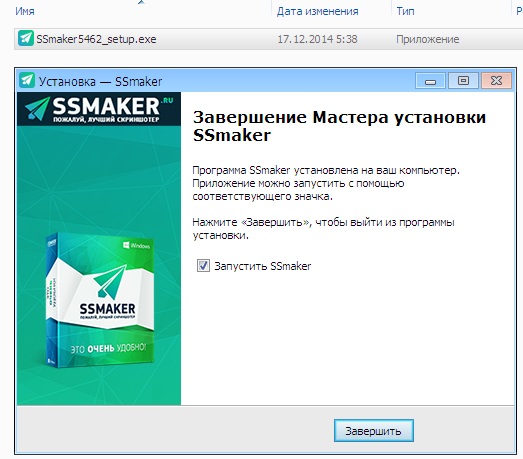 Завершение установки - SSmaker