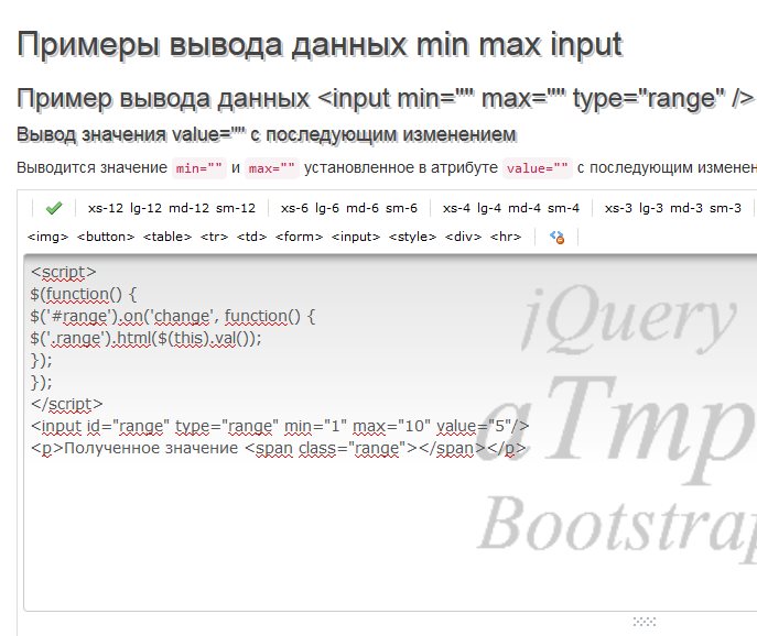 Вывести данные из min и max