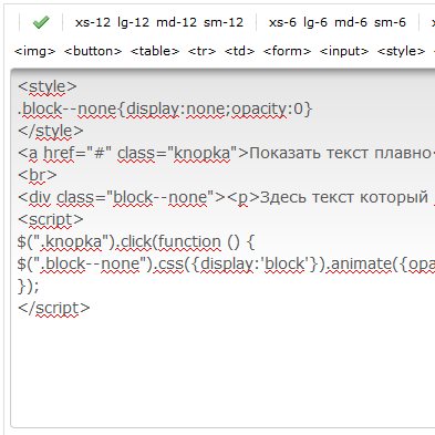 Плавное появление из display:none