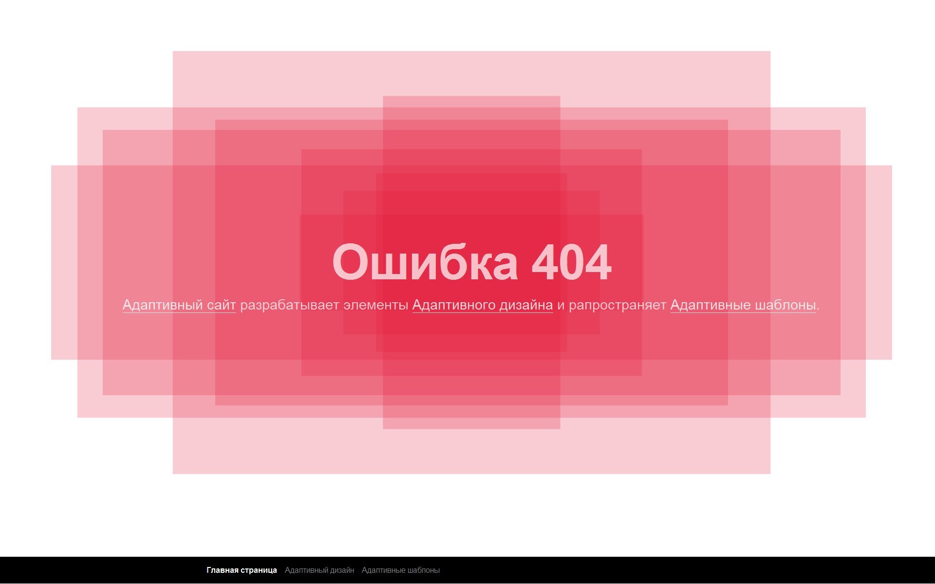 Адаптивная страница 404 · Responsive Mobile Red - Скриншот